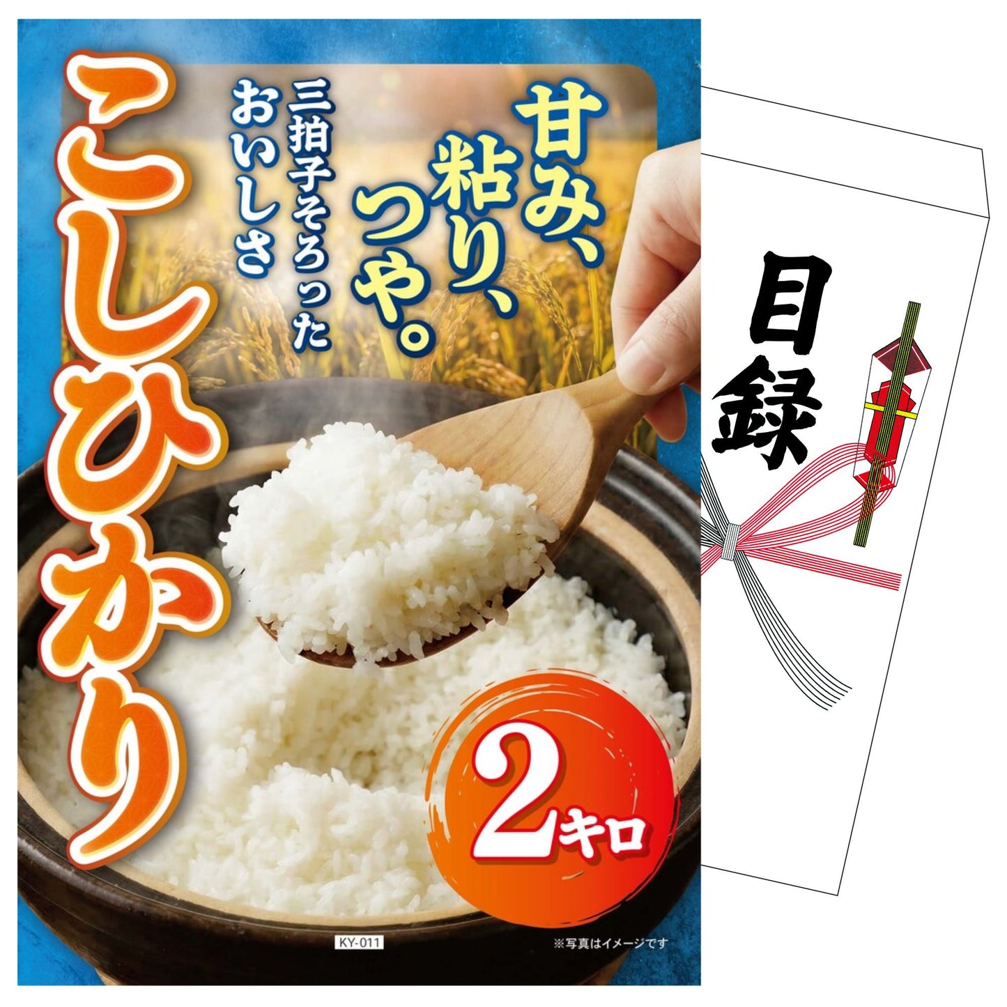 コシヒカリ 2kg