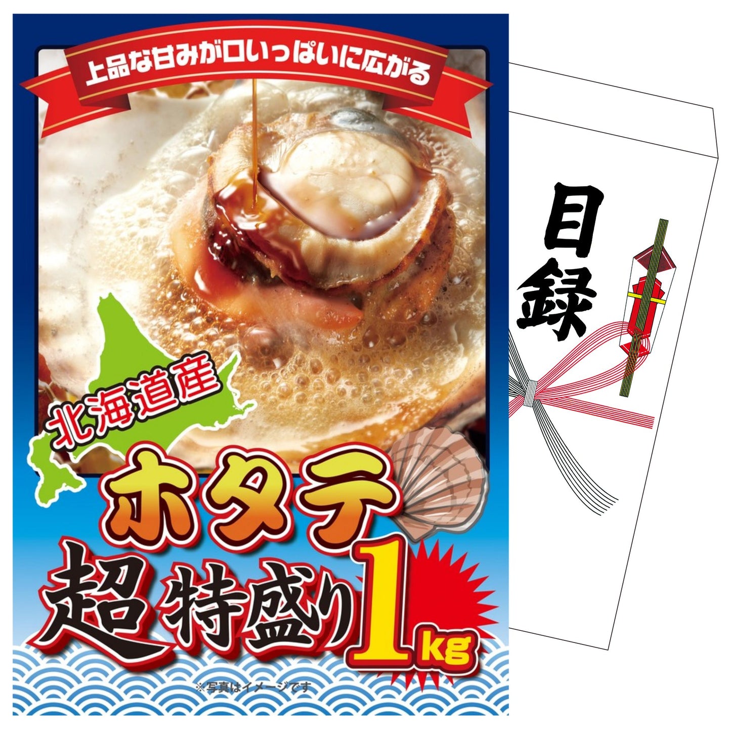 北海道 ホタテ片貝 1kg