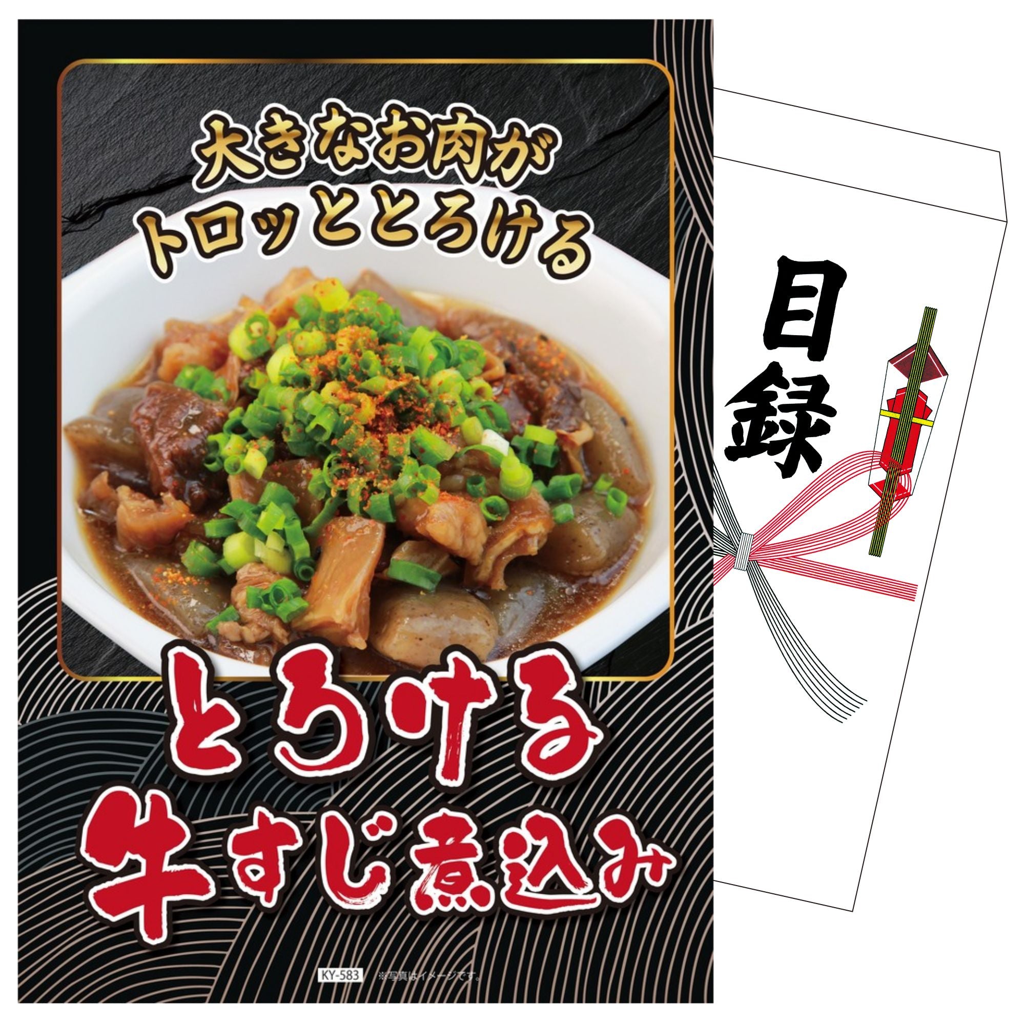 景品セット 単品｜牛すじ煮込み 2食｜二次会 忘年会 ゴルフコンペ 結婚