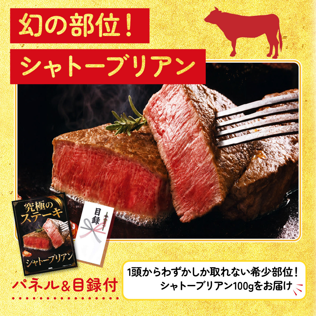 シャトーブリアン