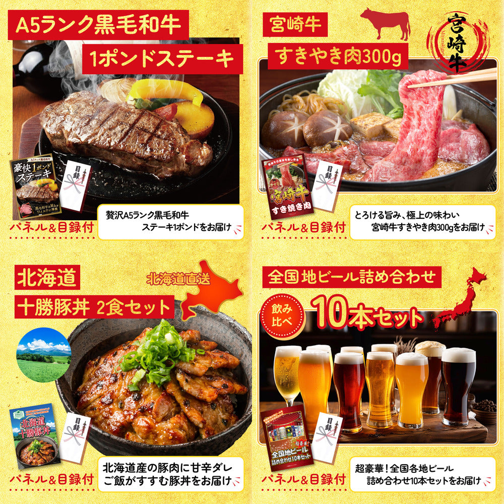 富士急ハイランドペアチケット5点セット