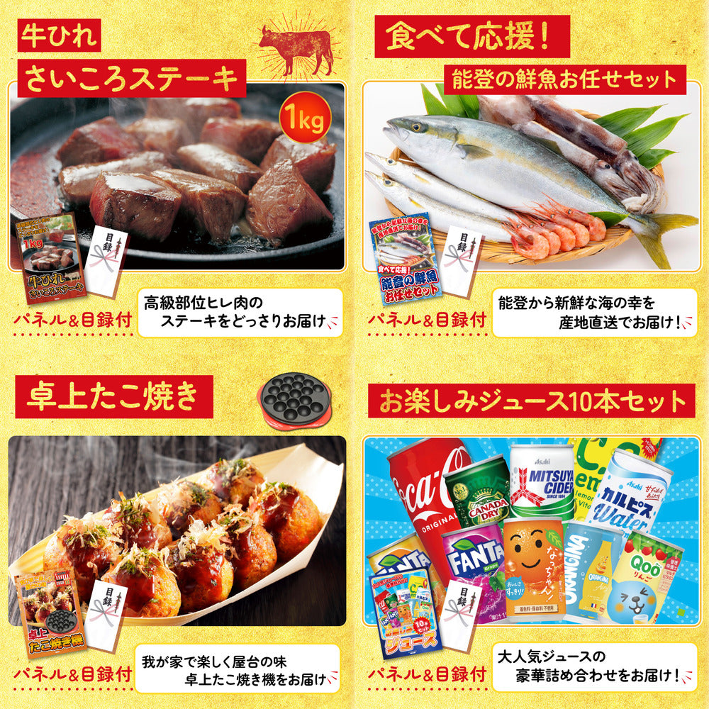 選べる北海道海の幸5点セット