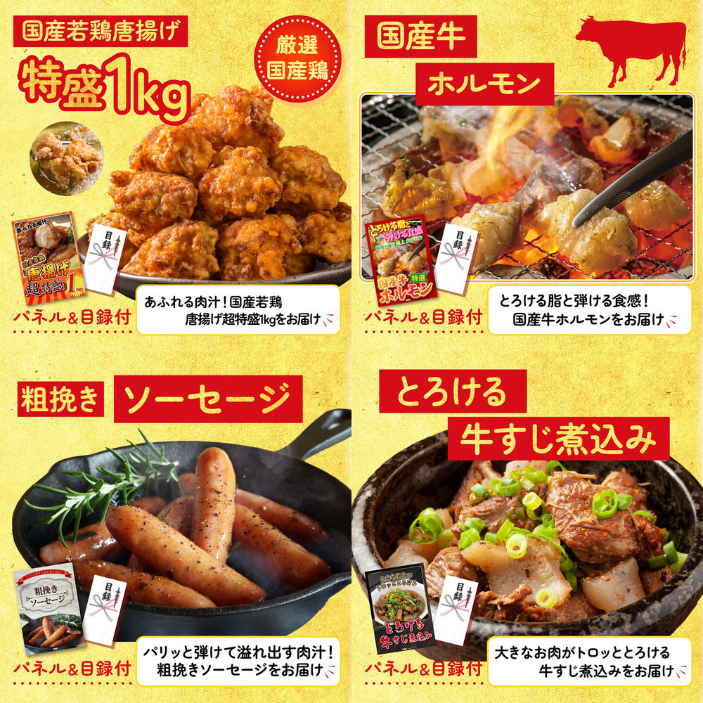 国産豚メガ盛り1kg5点セット