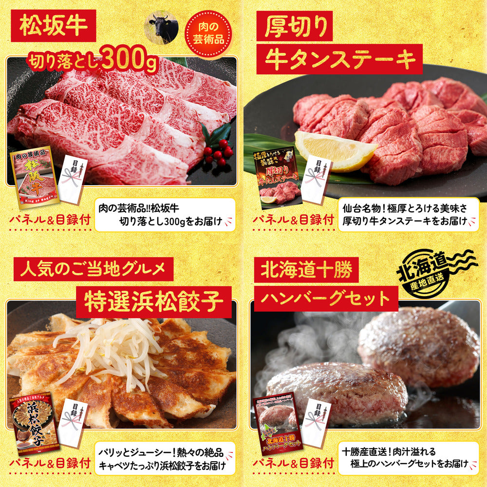 富士急ハイランドペアチケットが目玉の5点セット(KY-68b2)