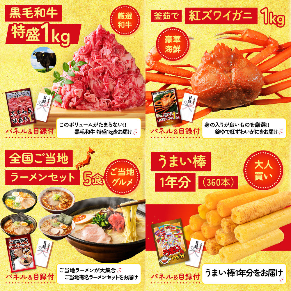 選べる日本三大ブランド和牛が目玉の5点セット(KY-447b2)