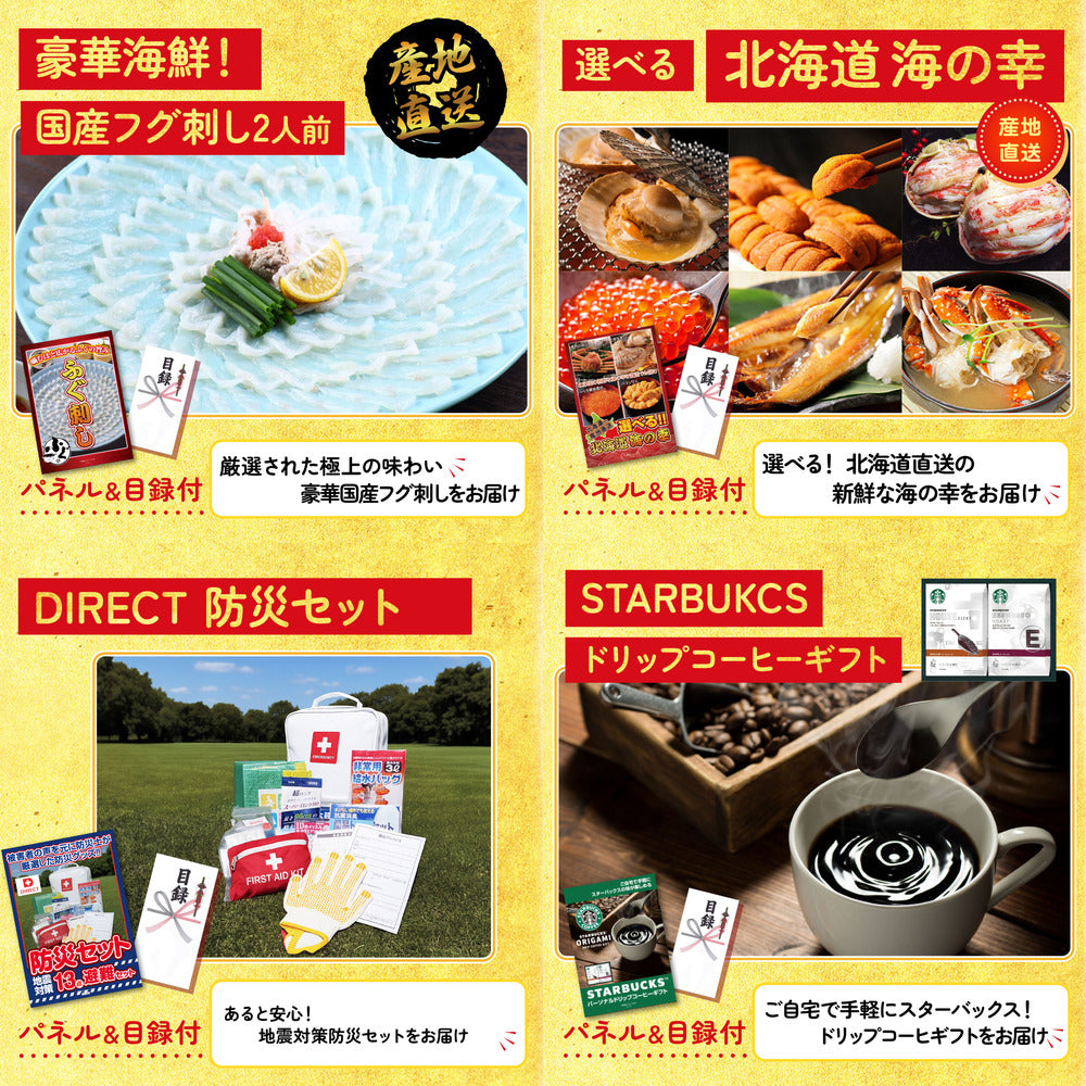 富士急ハイランドペアチケット5点セット