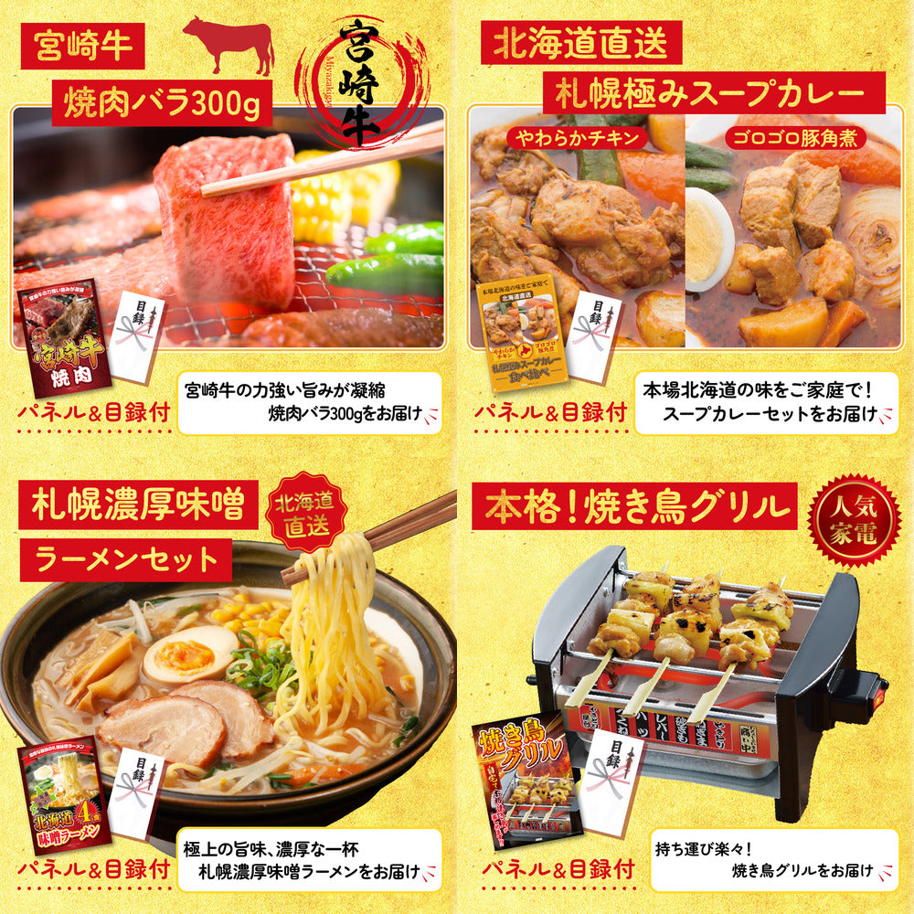北海道産牛プレミアム焼肉ロース5点セット
