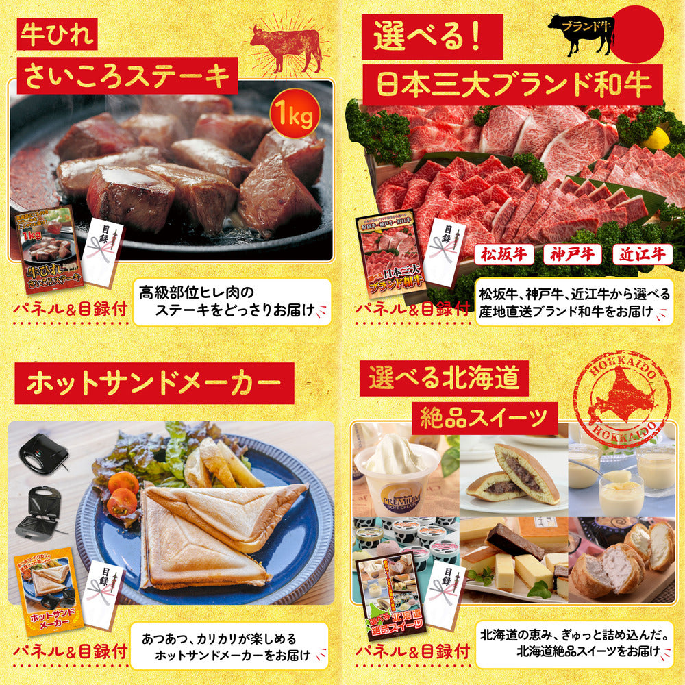 北海道産牛プレミアム焼肉ロース5点セット