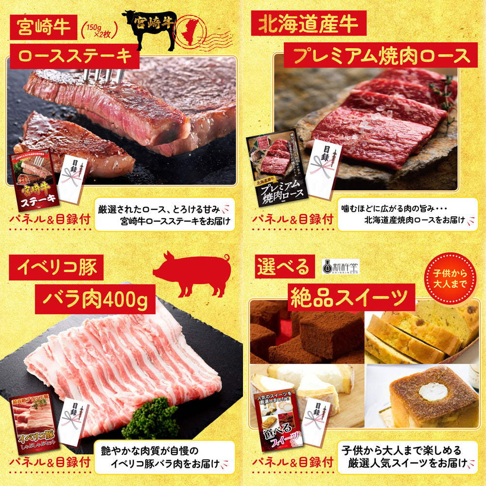 全国共通クルーズペアチケット ランチクルーズゴールド5点セット