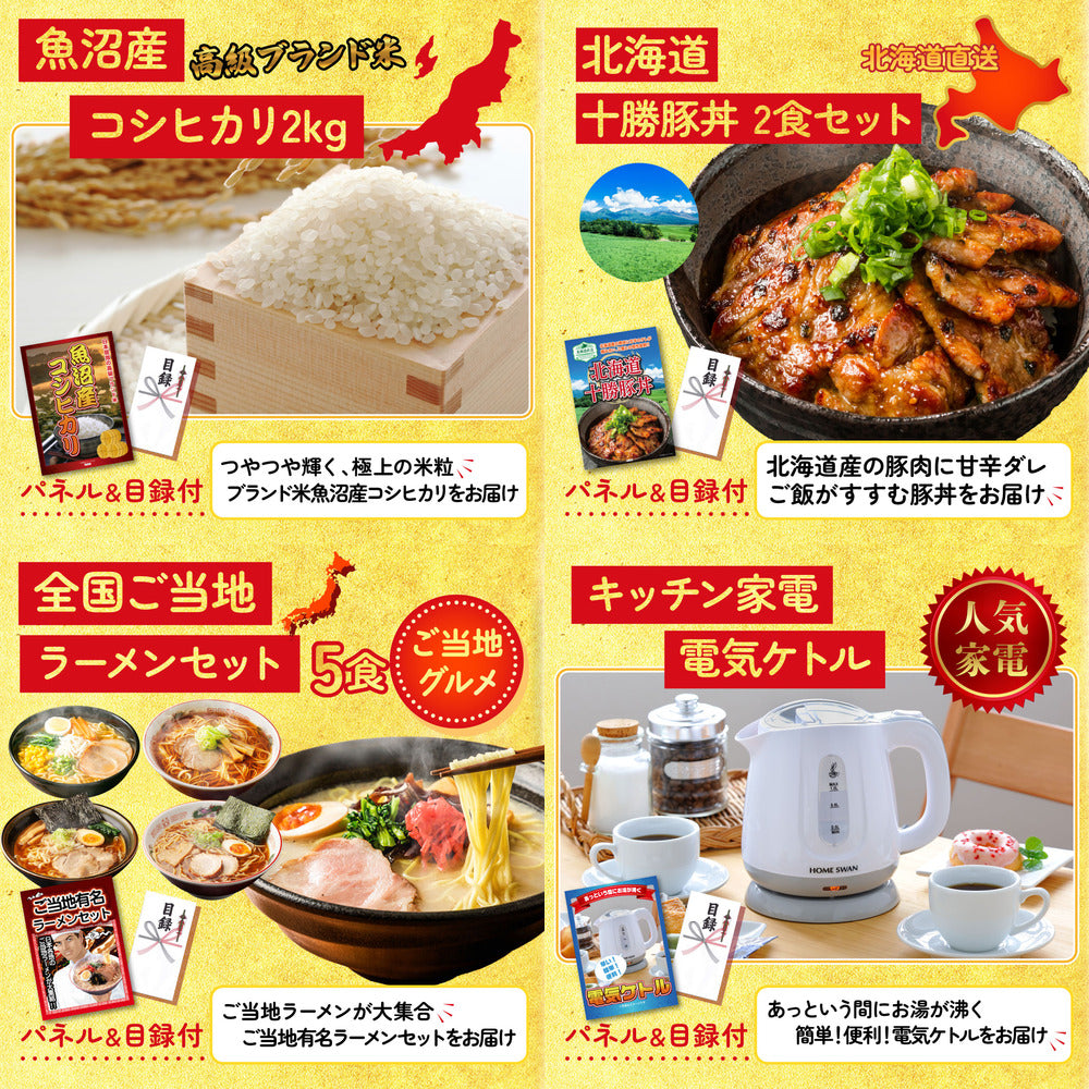 十勝ローストビーフ 300g (ソース2袋付)5点セット