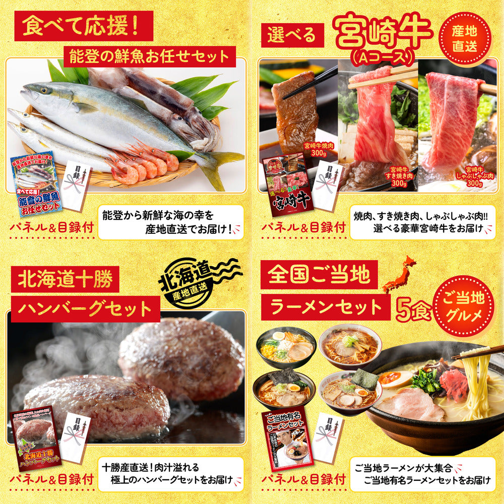 選べる有名温泉旅館ペア宿泊券5点セット