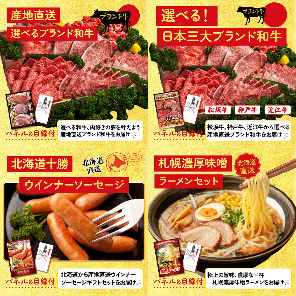 選べる宮崎牛 Aコース5点セット