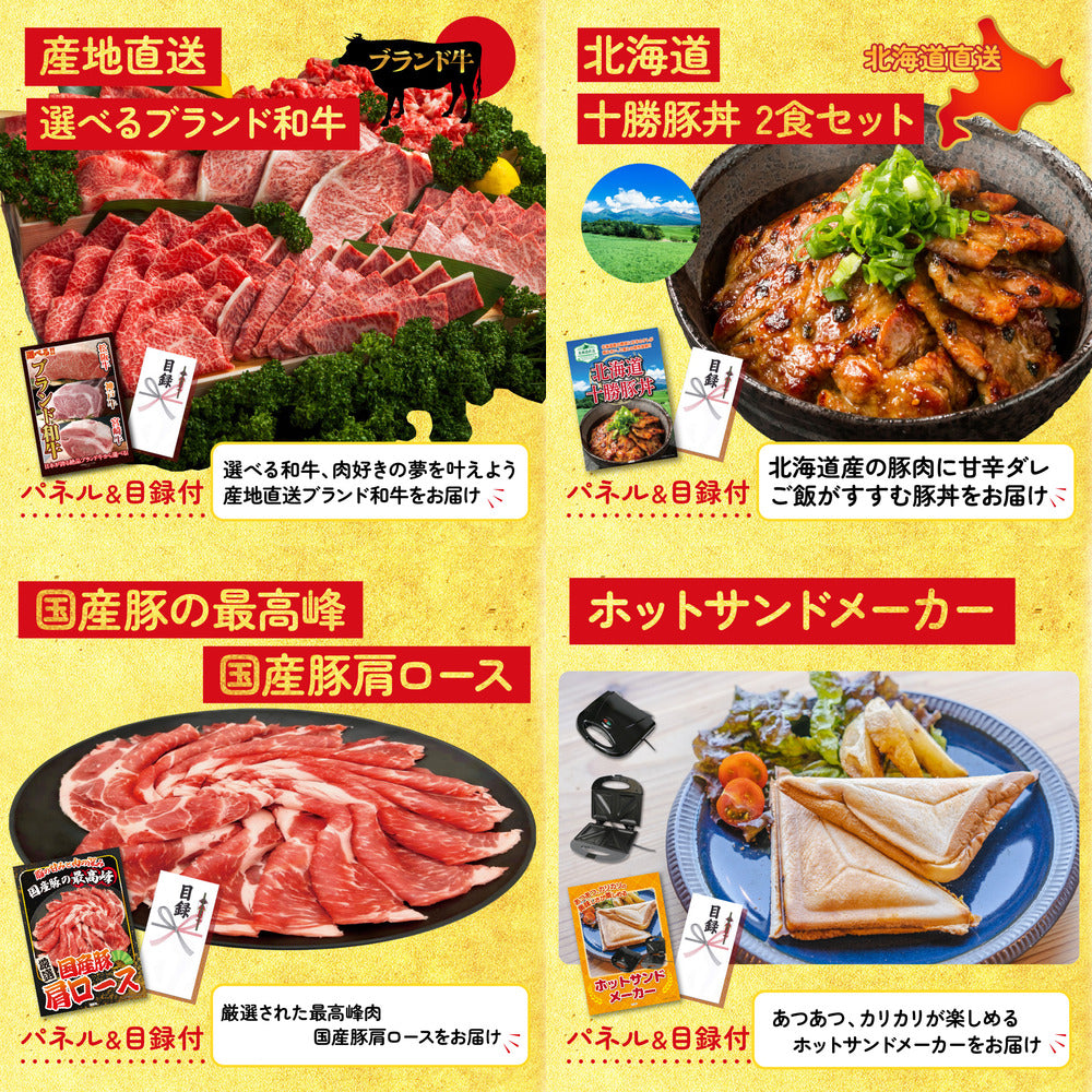 選べる北海道海の幸5点セット