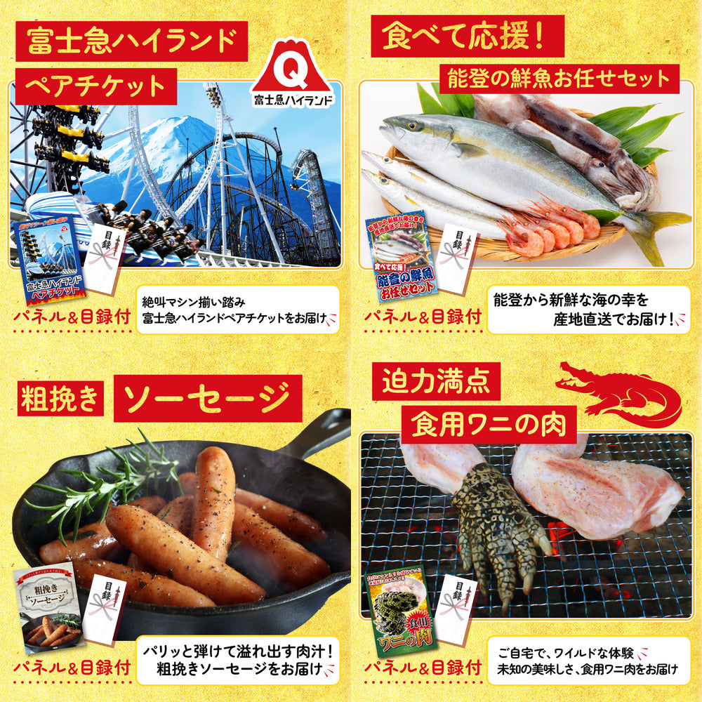 選べる有名温泉旅館ペア宿泊券 5点セット(KY-110)