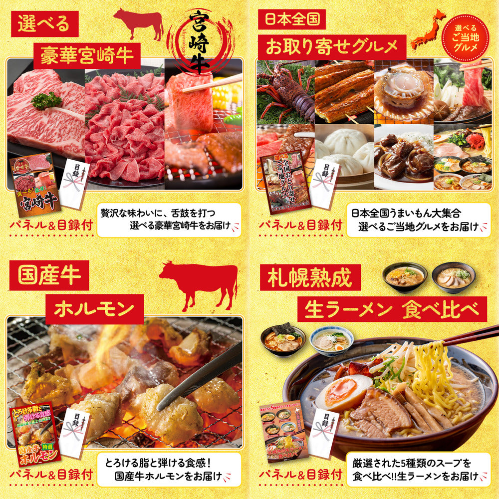 全国共通クルーズペアチケット ランチクルーズゴールド5点セット