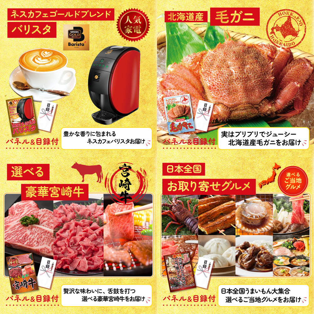 選べるテーマパークペアチケット5点セット