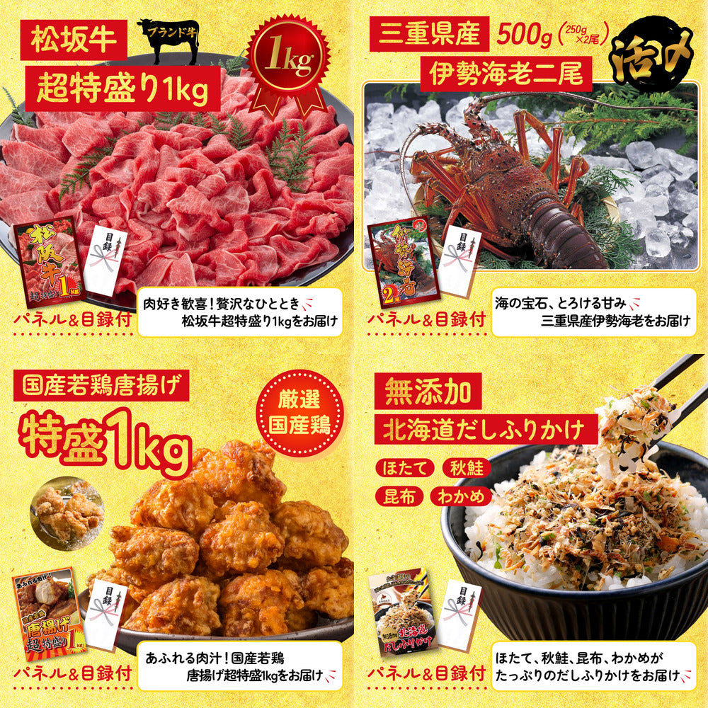 全国共通クルーズペアチケット ランチクルーズゴールド5点セット