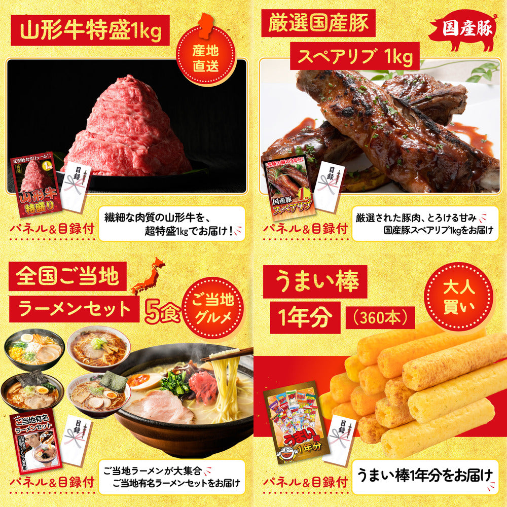 うまい棒 1年分 5点セット(KY-243)