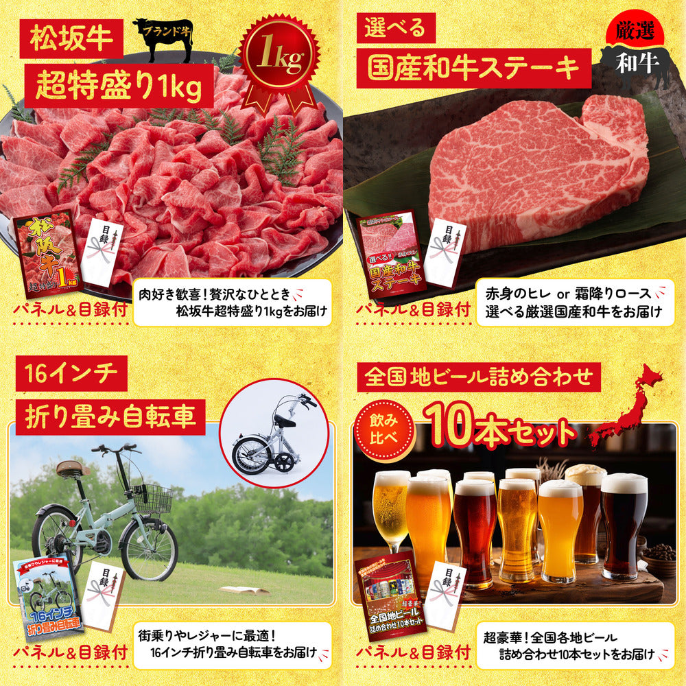 全国共通クルーズペアチケット ランチクルーズゴールド5点セット