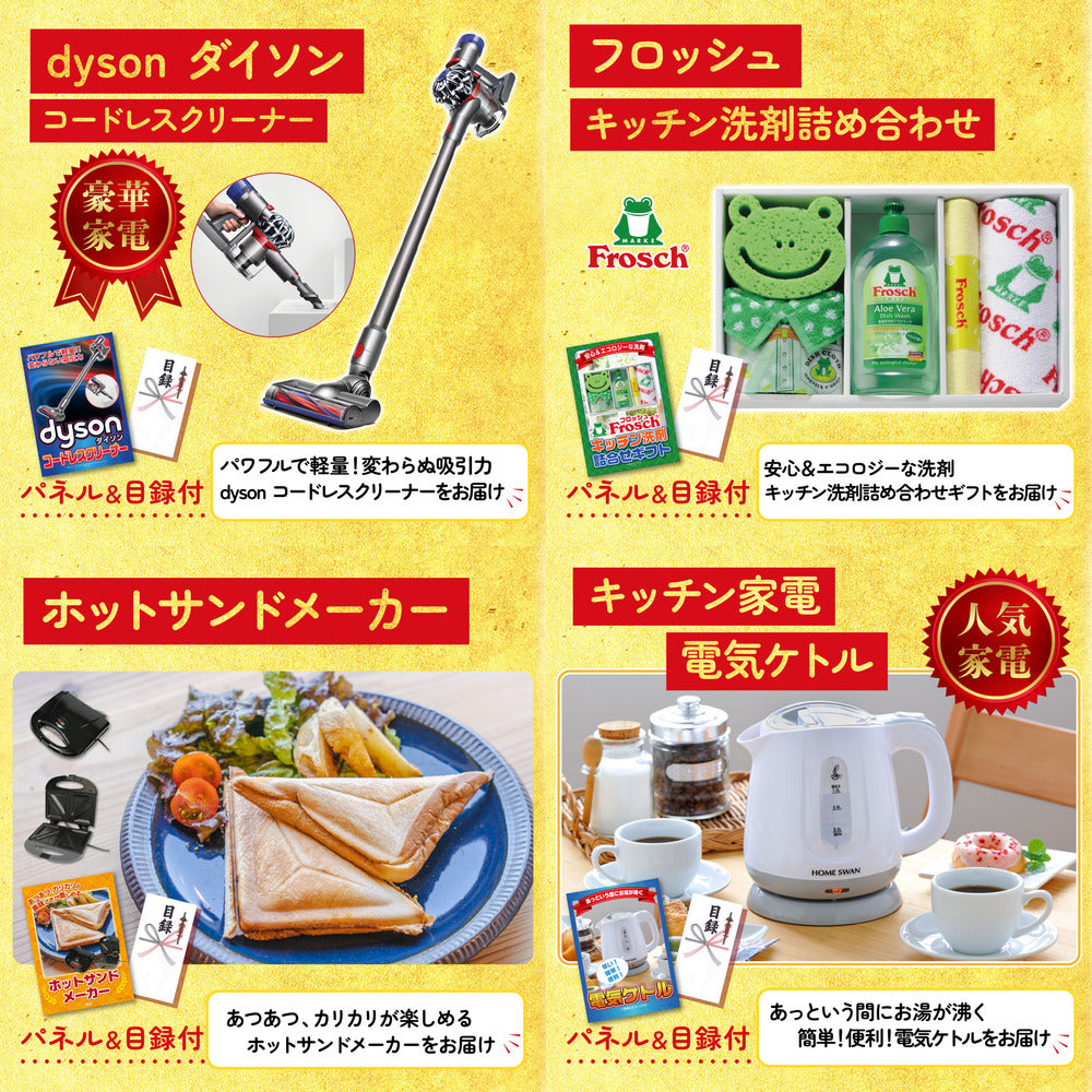 ルンバが目玉の5点セット(KY-69b1)