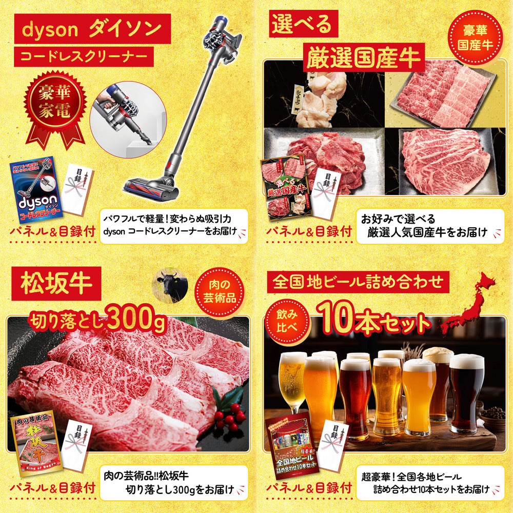 選べる有名温泉旅館ペア宿泊券5点セット