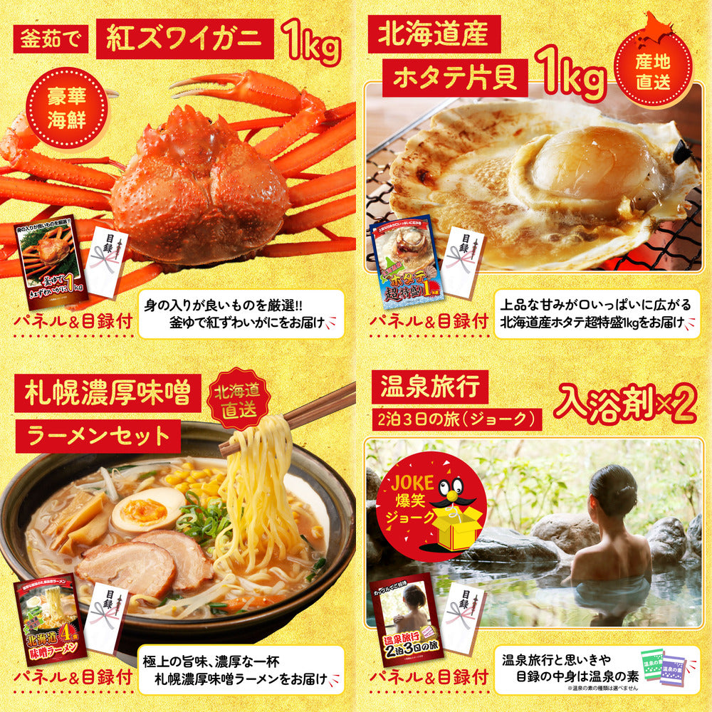 近江牛が目玉の5点セット