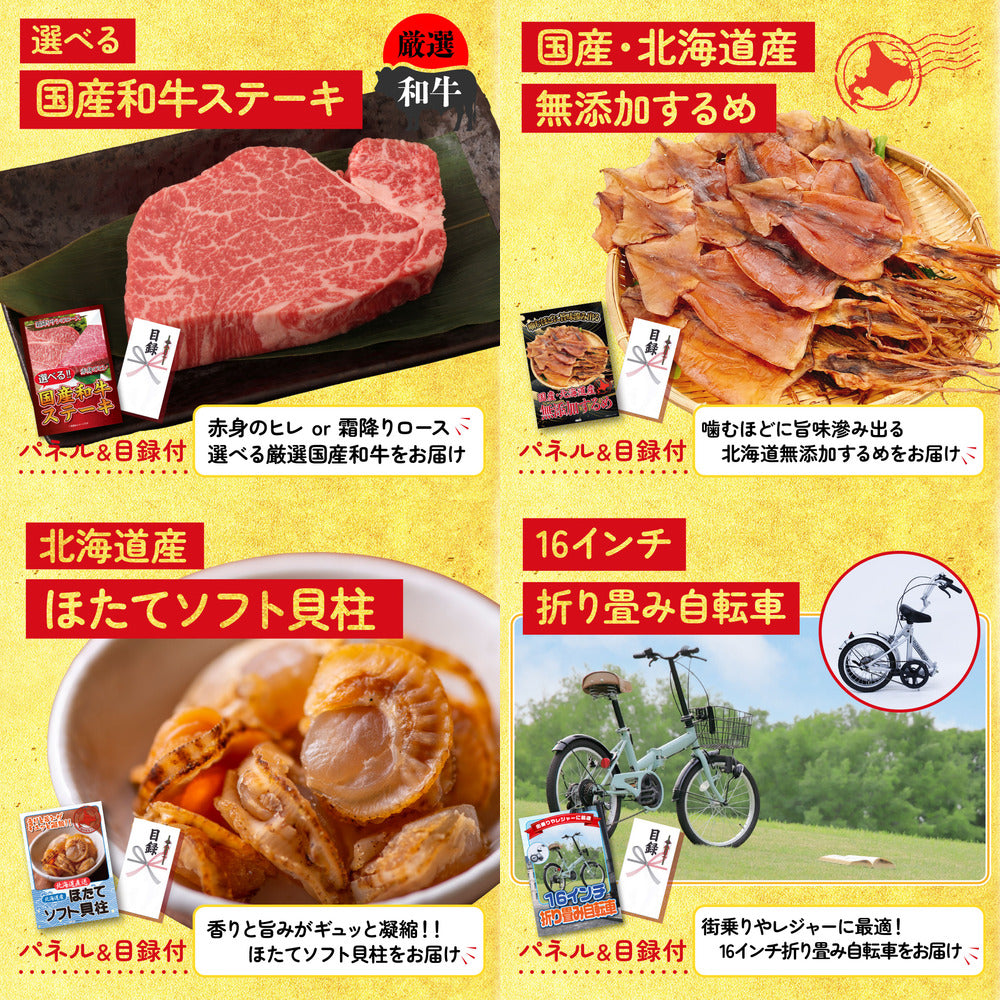 選べるテーマパークペアチケット 5点セット(KY-651)