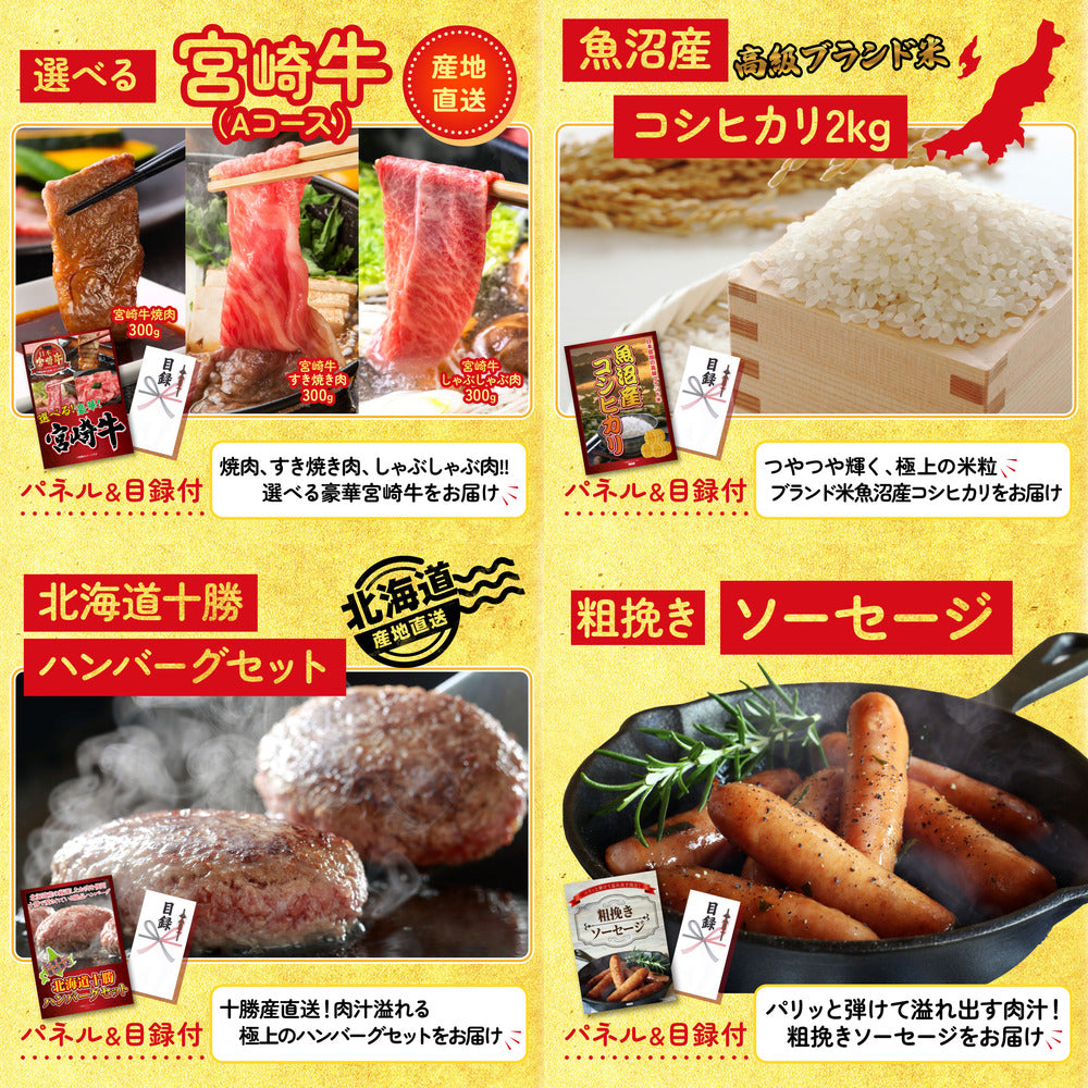 選べるブランド和牛5点セット