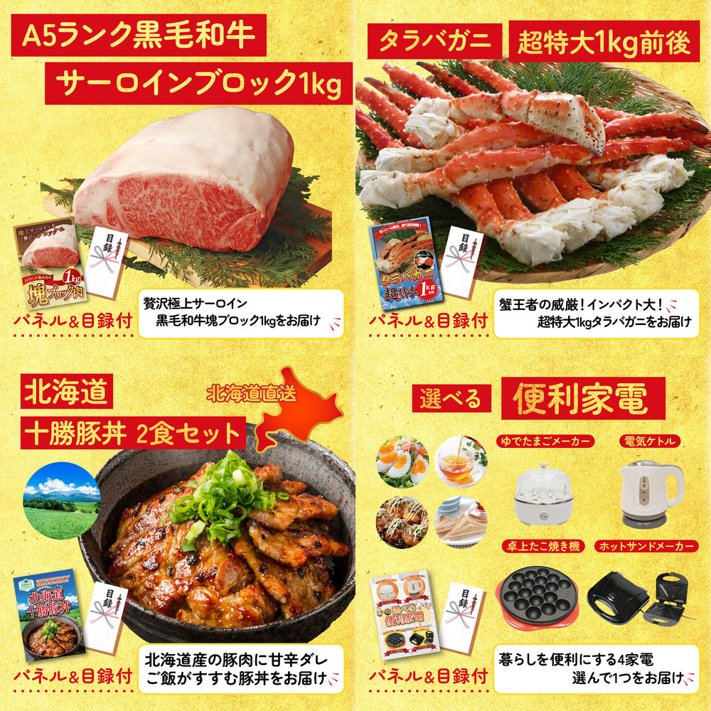 富士急ハイランドペアチケット5点セット