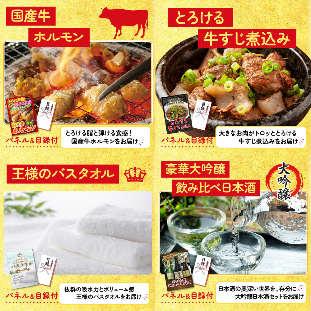 選べる豪華食材1kg5点セット