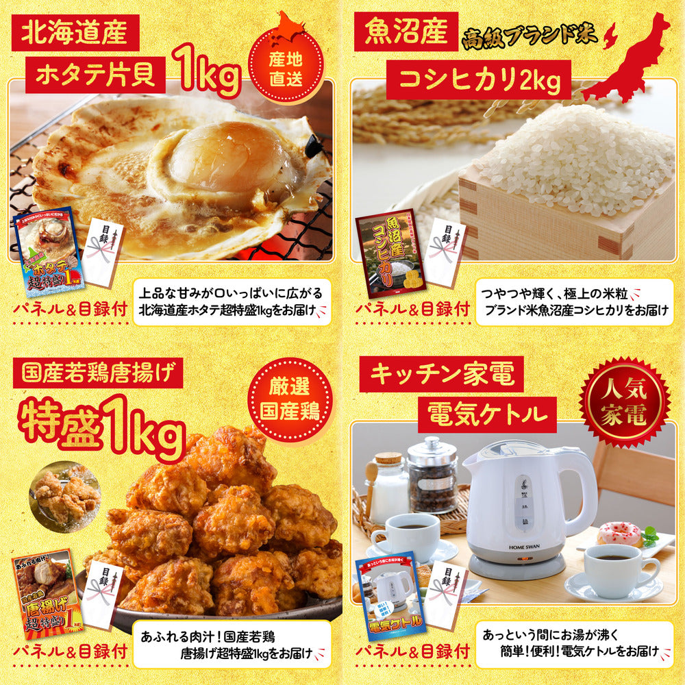 選べる日本全国 おとり寄せご当地グルメ5点セット