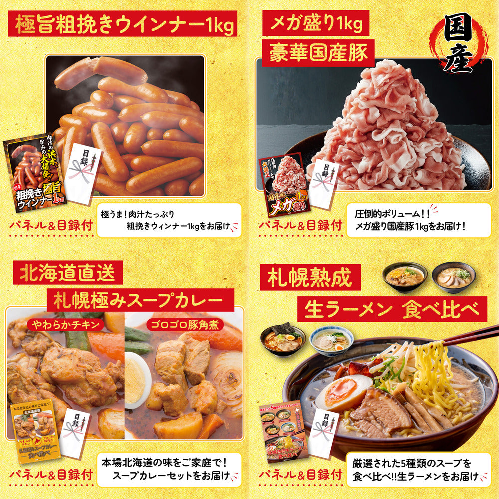 黒毛和牛すきやき肉5点セット