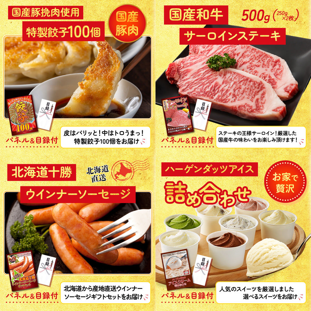 選べる有名温泉旅館ペア宿泊券5点セット