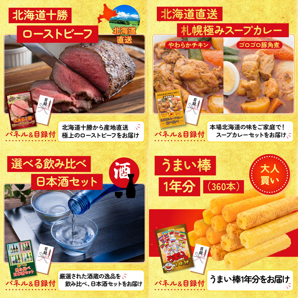 うまい棒 1年分 5点セット(KY-243)