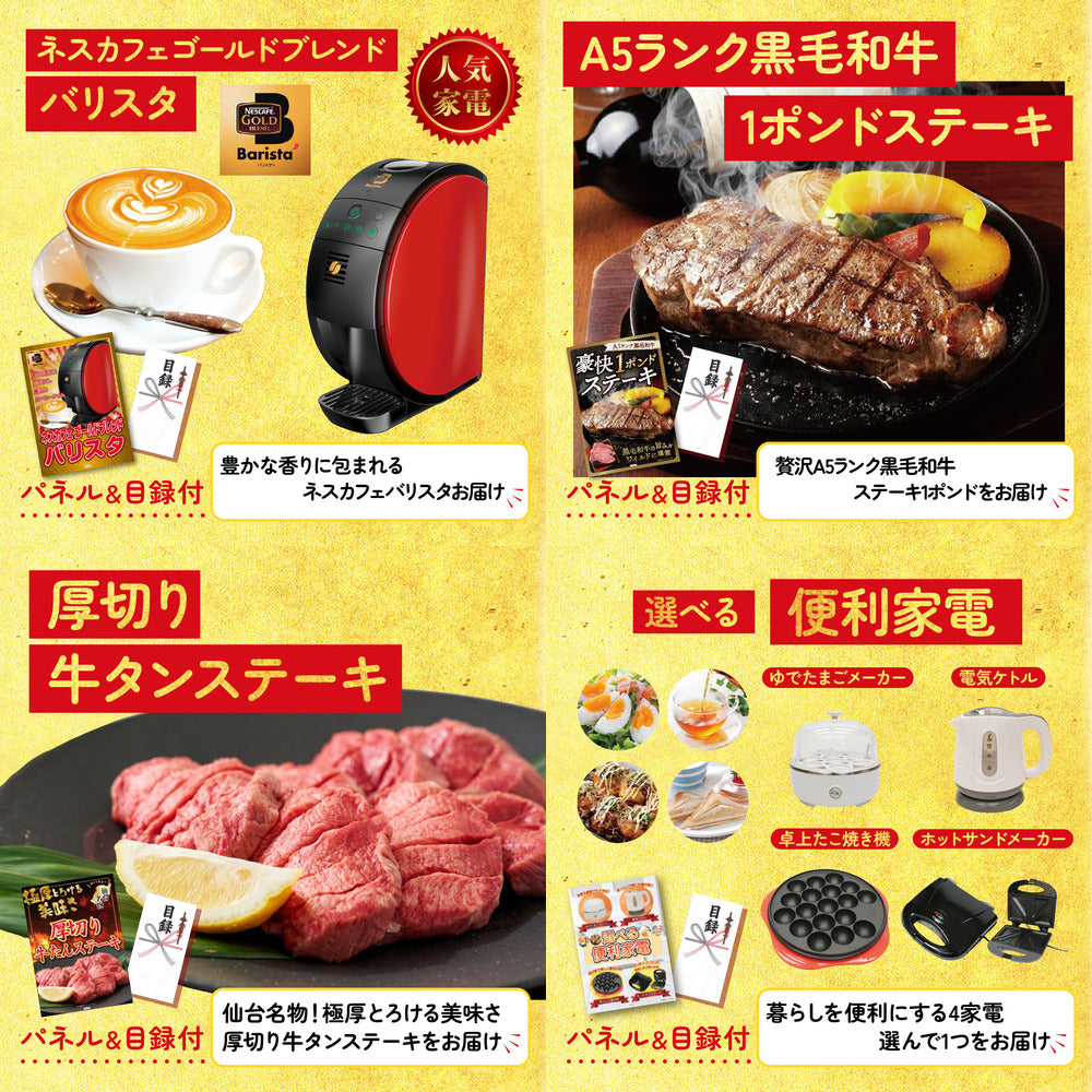 ディズニーペアチケット(JTB旅行券18,000円分)5点セット