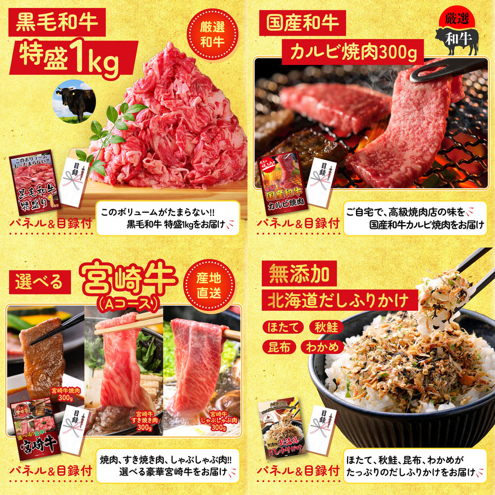 選べる豪華松阪牛5点セット