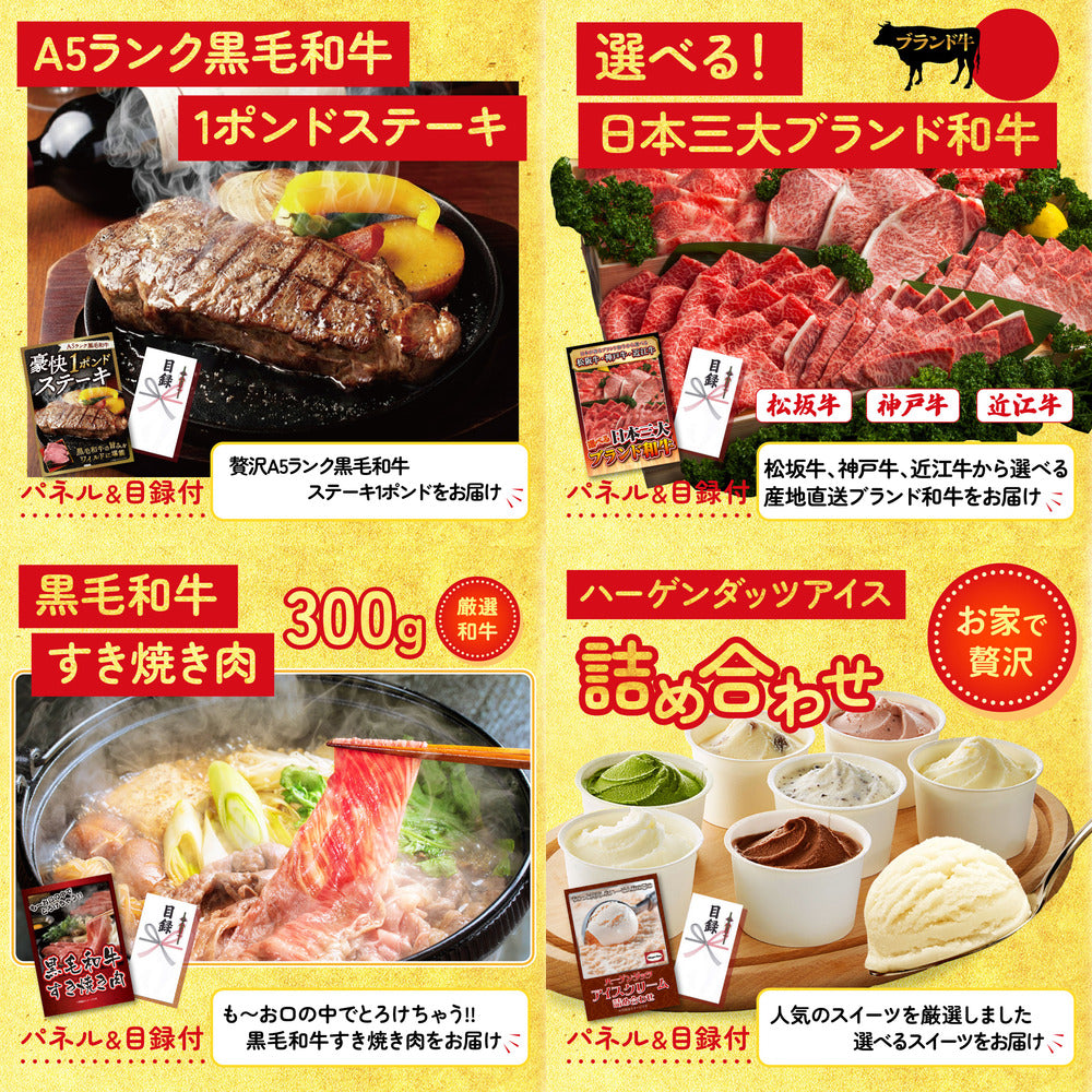 選べるテーマパークペアチケット5点セット