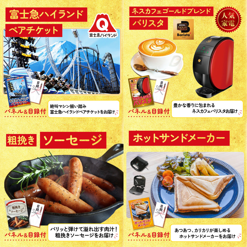 選べるテーマパークペアチケット5点セット