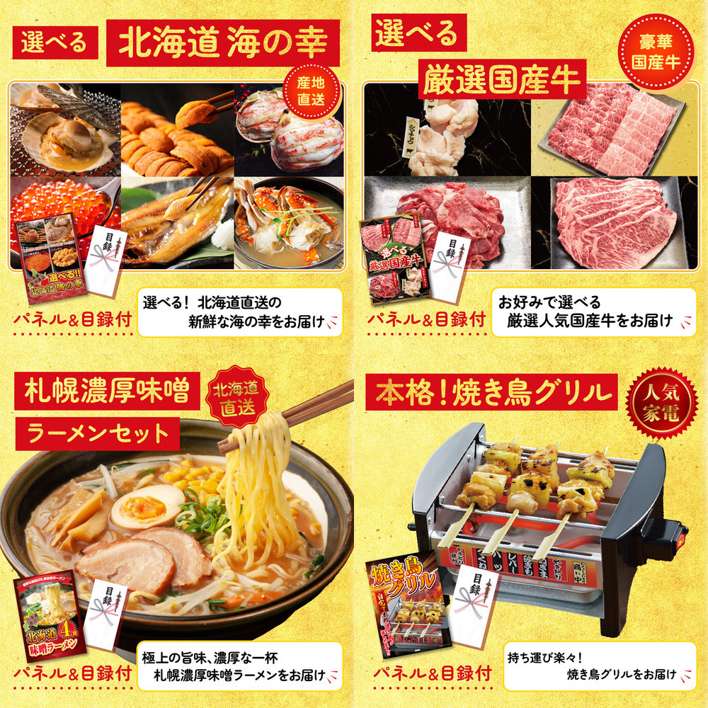 選べる豪華松阪牛5点セット