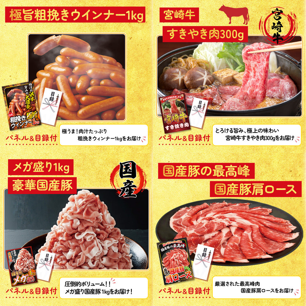 選べる厳選国産牛5点セット