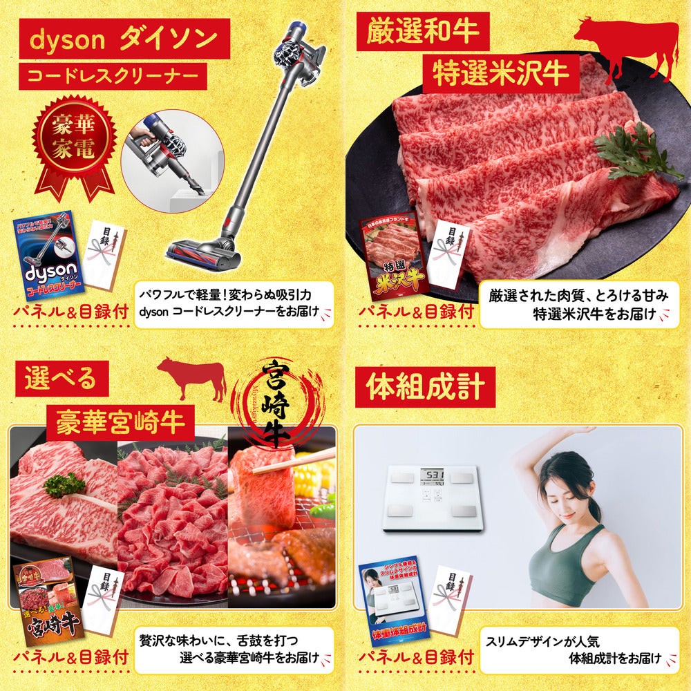 選べる有名温泉旅館ペア宿泊券5点セット