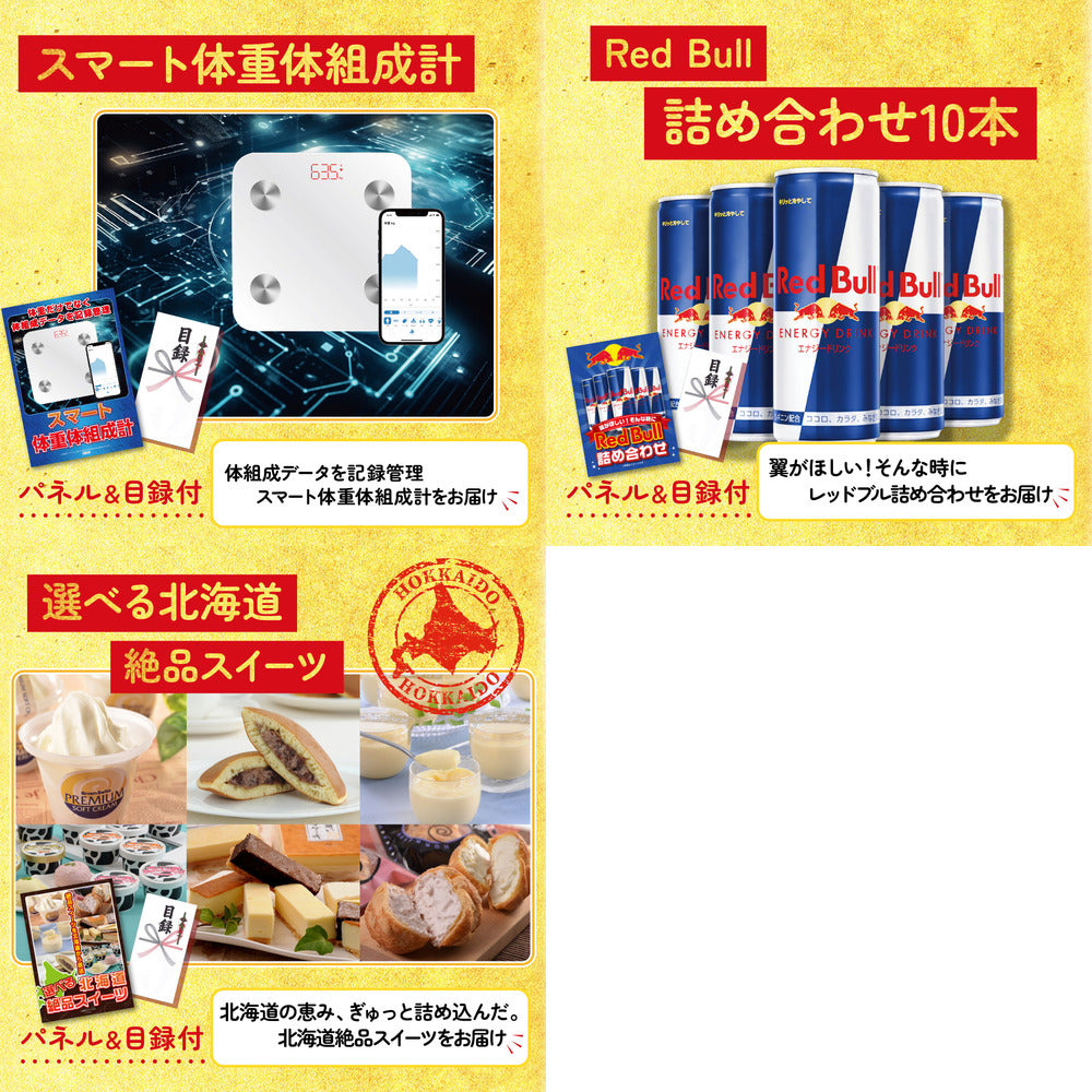 北海道産牛プレミアム焼肉ロース8点セット