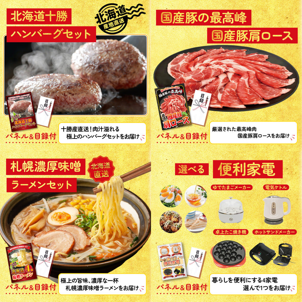 選べる宮崎牛 Aコース9点セット