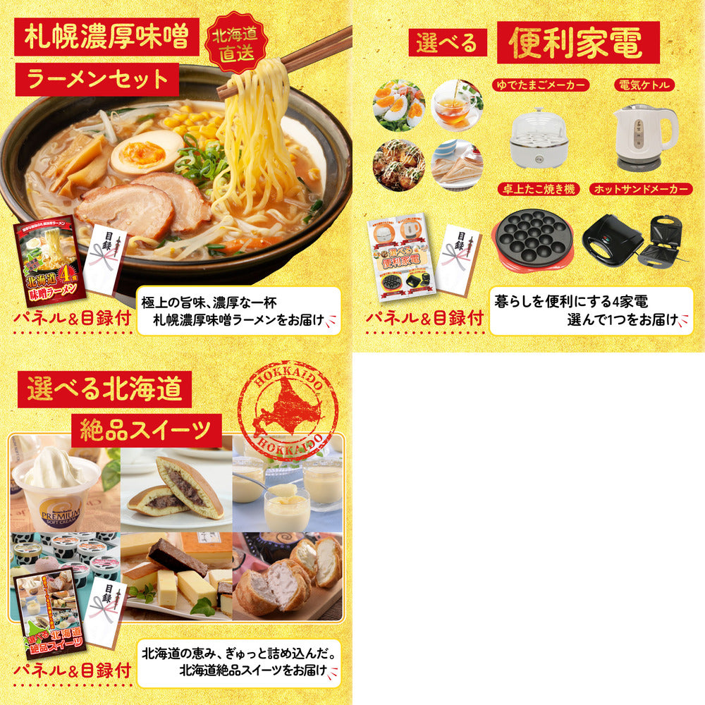 選べる日本三大ブランド和牛8点セット