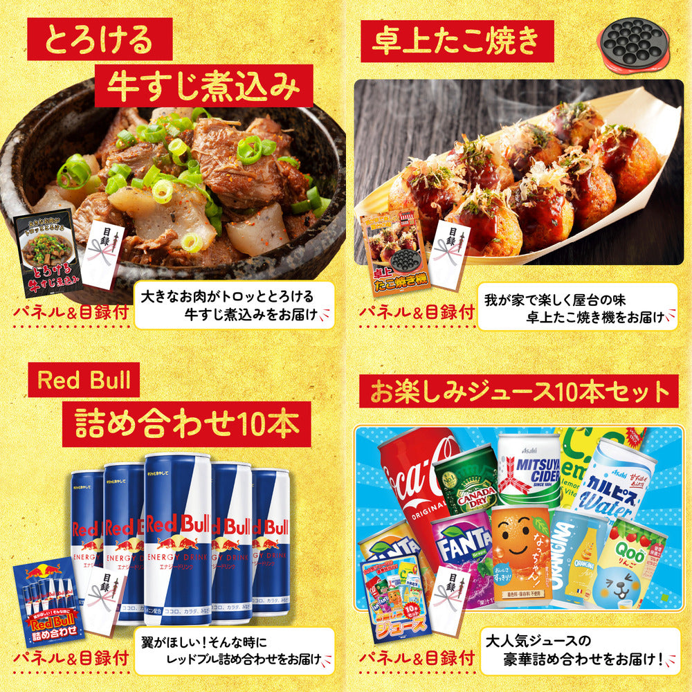 うまい棒 1年分9点セット