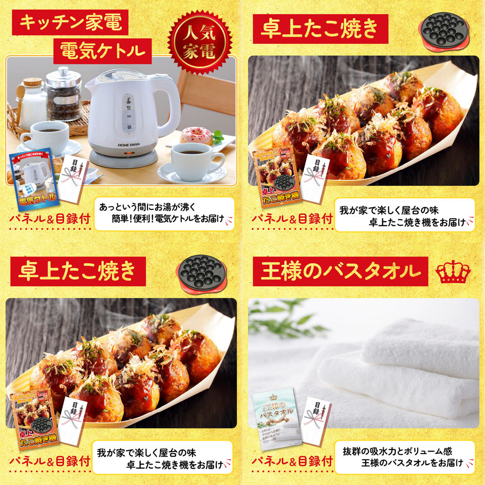 選べる日本全国 おとり寄せご当地グルメ9点セット