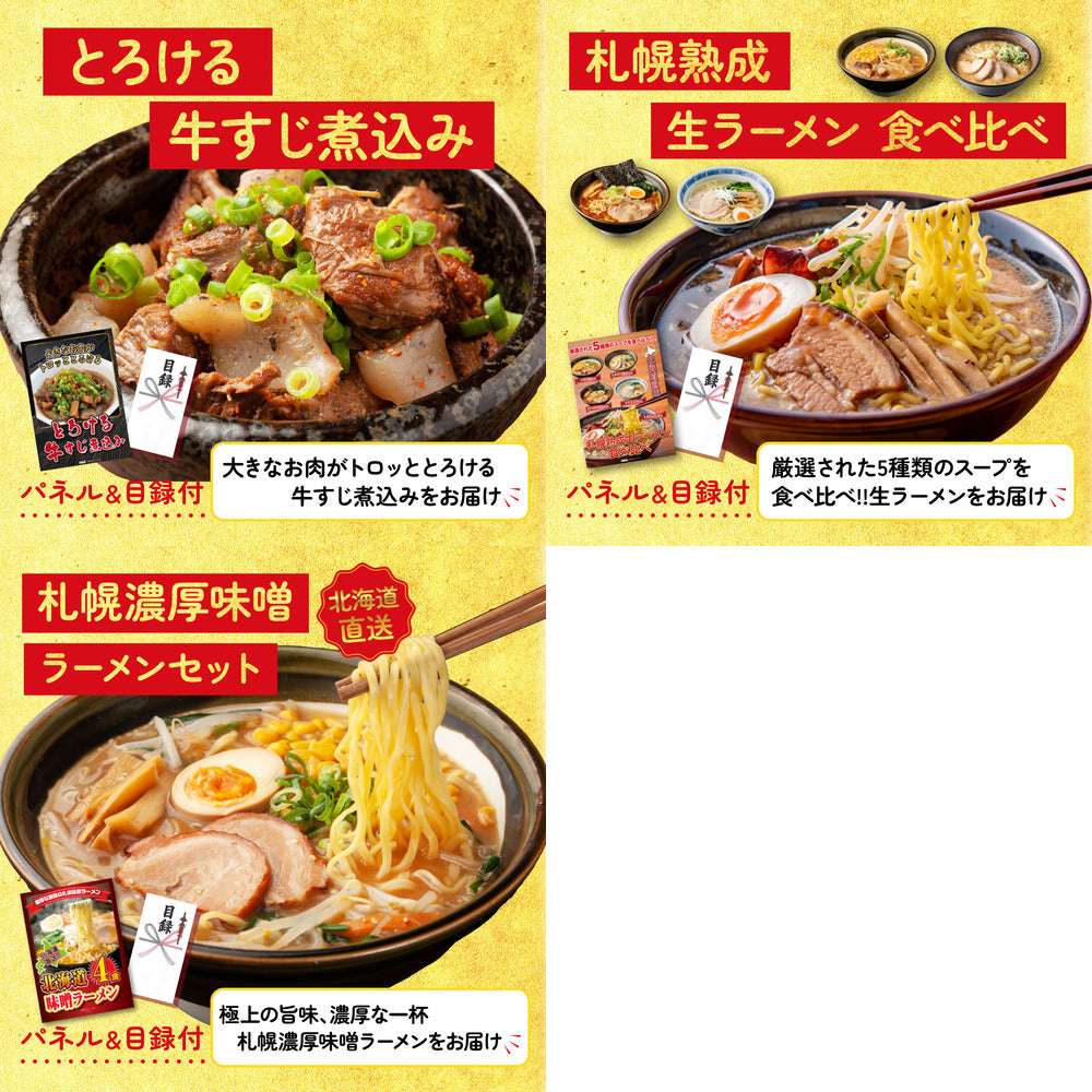 十勝ローストビーフ 300g (ソース2袋付)8点セット