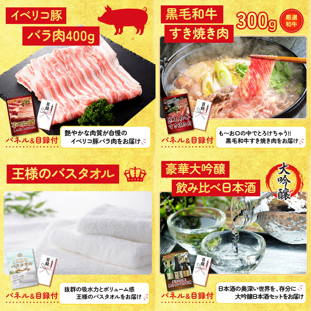 選べる北海道海の幸6点セット