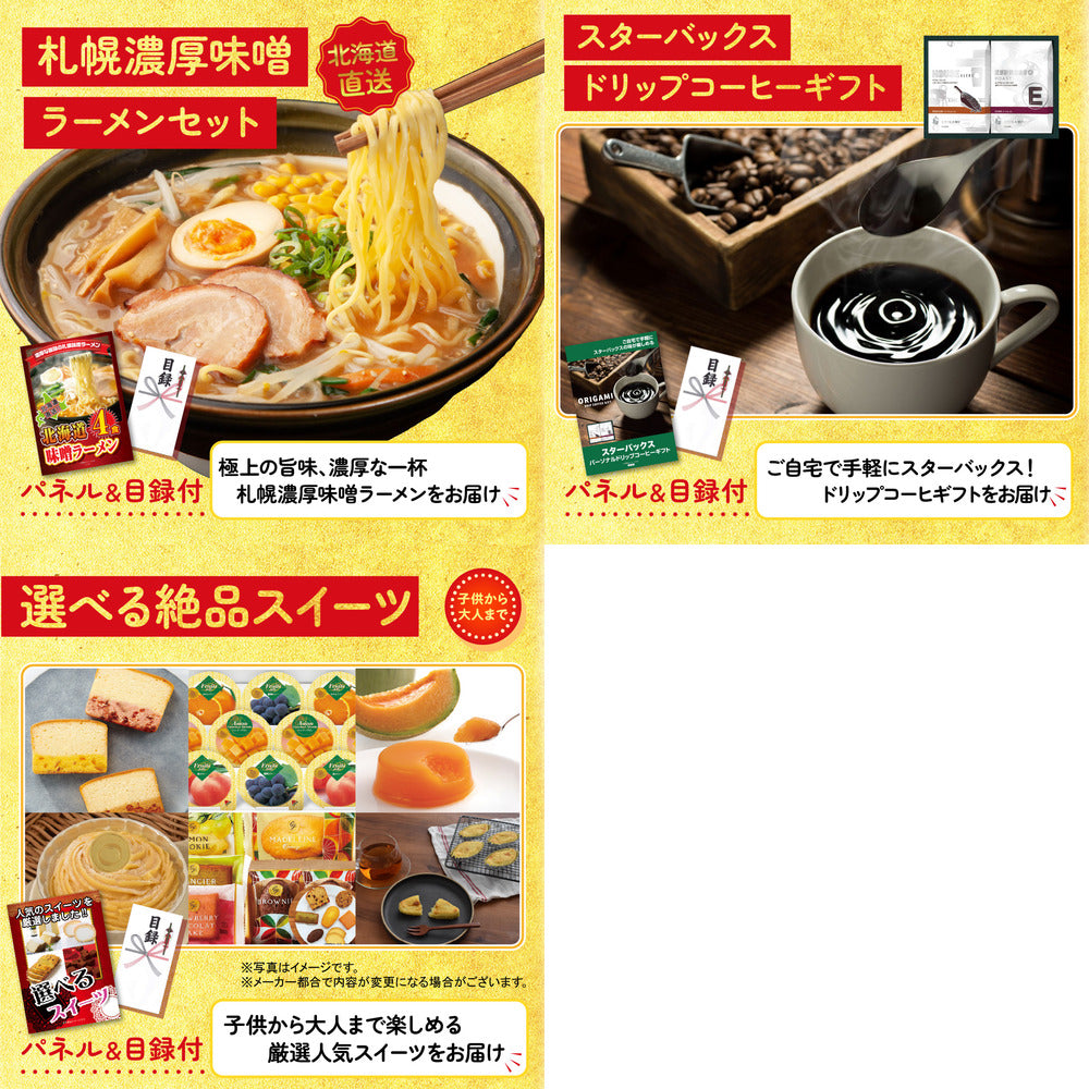 ディズニーペアチケットが目玉の8点セット(KY-30oo1)