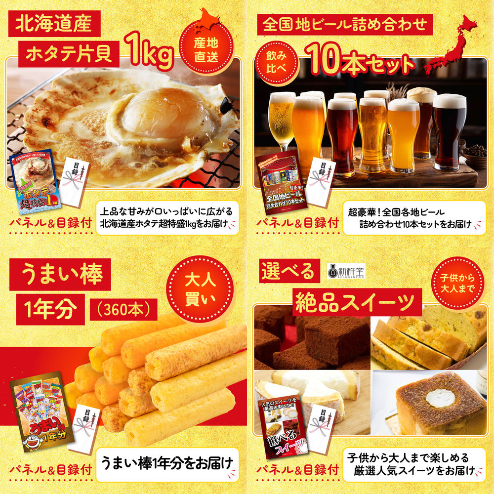 うまい棒 1年分 9点セット(KY-243)